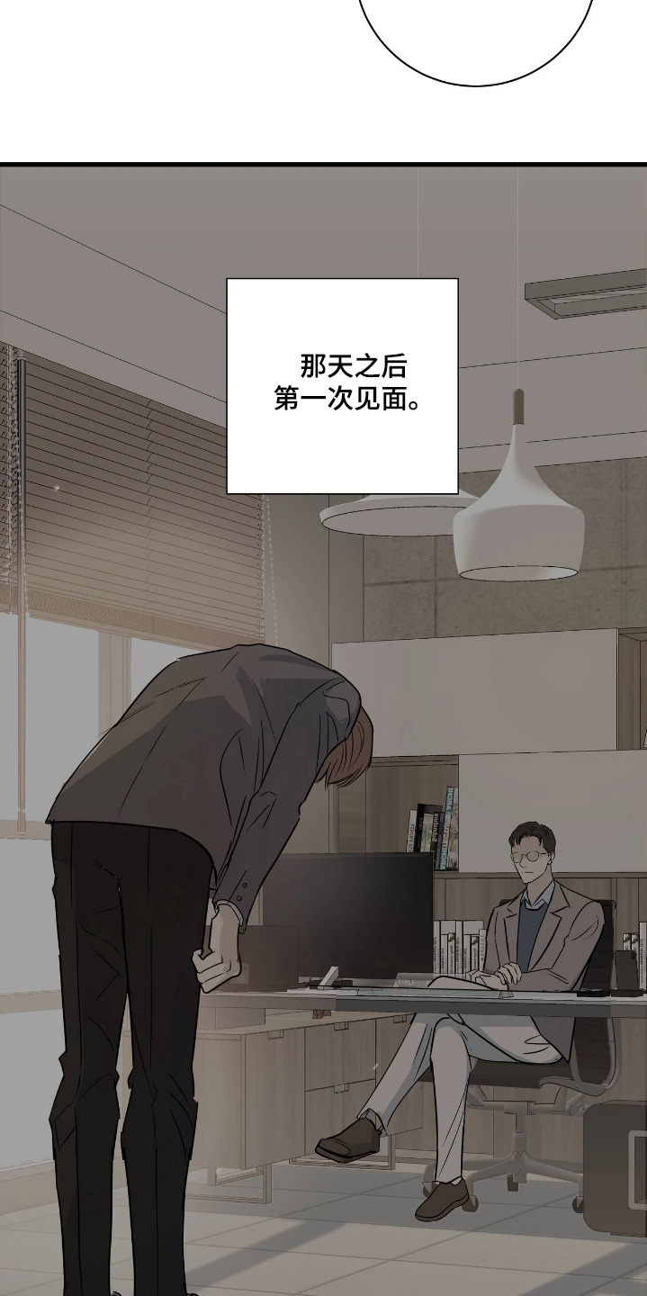 五月份的祖母绿漫画,第50章：自重吧3图