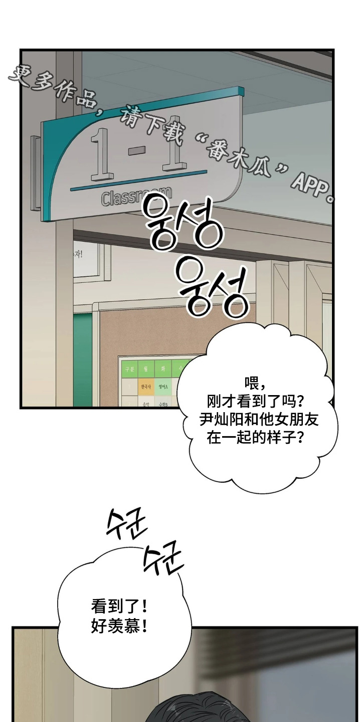 月亮项链吊坠祖母绿漫画,第44章：快告诉我们1图