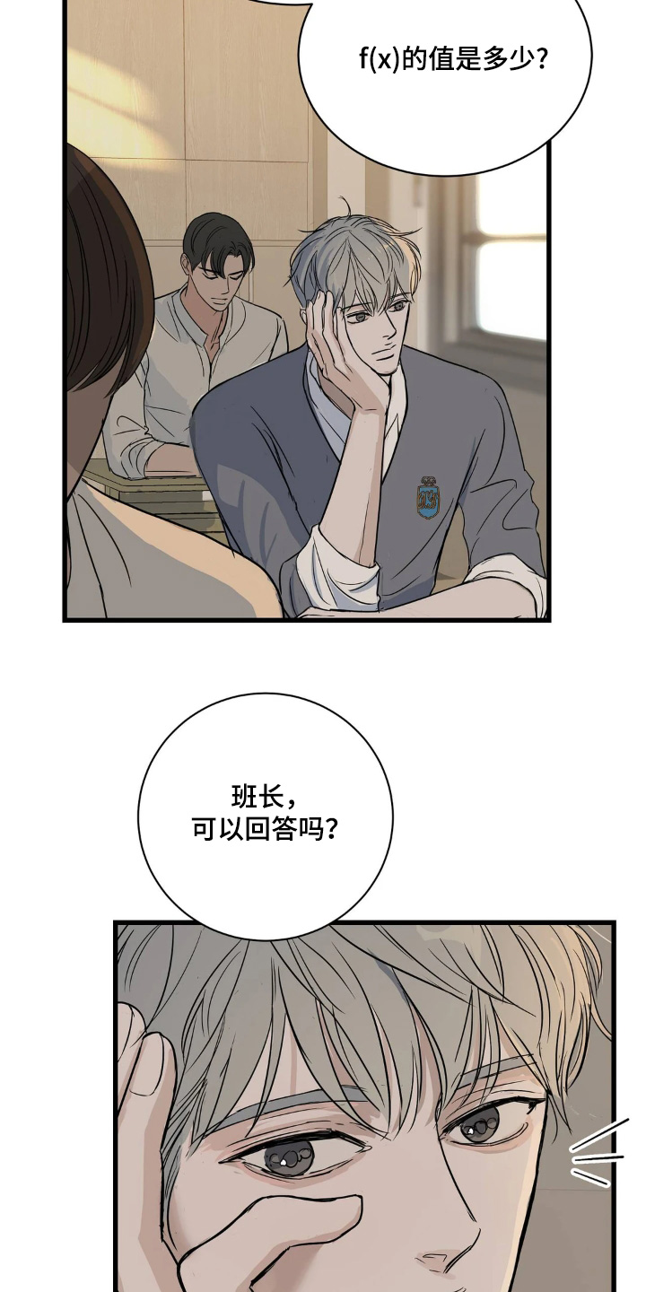 月亮和星星儿歌漫画,第40章：我也不知道你想什么4图