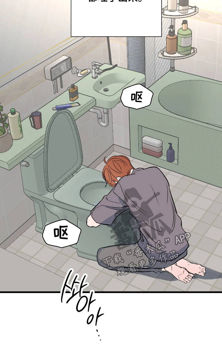 五月份的祖母绿漫画,第50章：自重吧2图