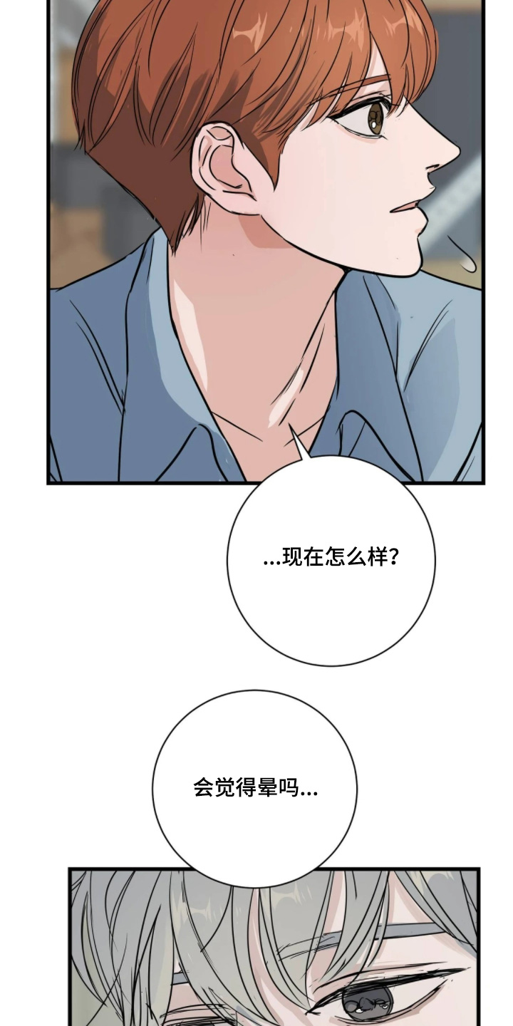 五月份的祖母绿漫画,第42章：睡不着5图