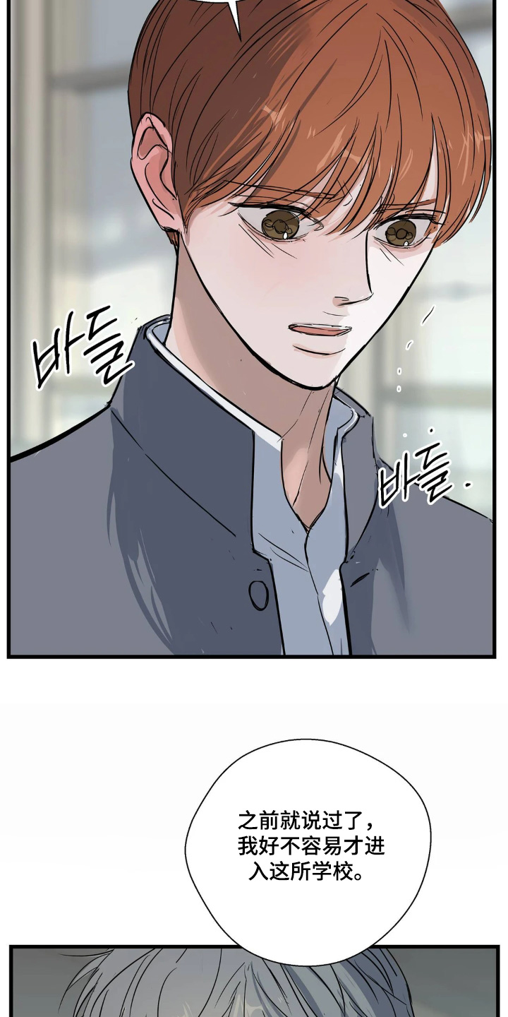 月亮和祖母绿漫画,第40章：我也不知道你想什么1图