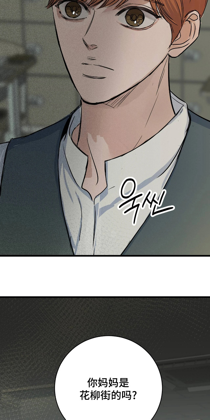 祖母绿和墨绿对比漫画,第51章：不要招惹我1图