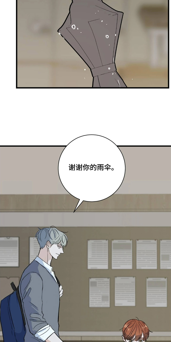 月亮项链吊坠祖母绿漫画,第44章：快告诉我们4图
