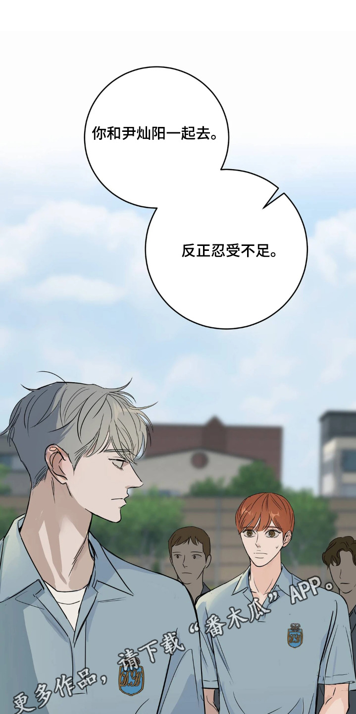 五月份的祖母绿漫画,第41章：一直想了解你4图