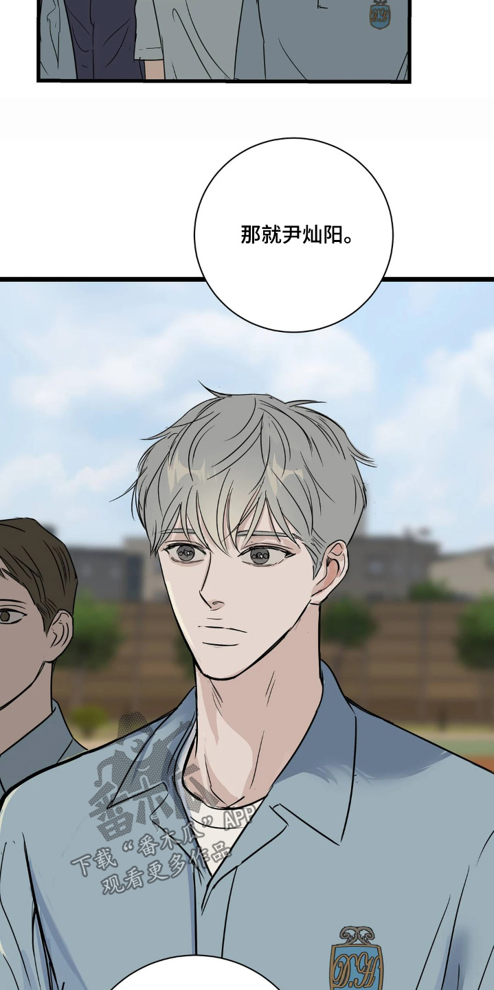 五月份的祖母绿漫画,第41章：一直想了解你2图