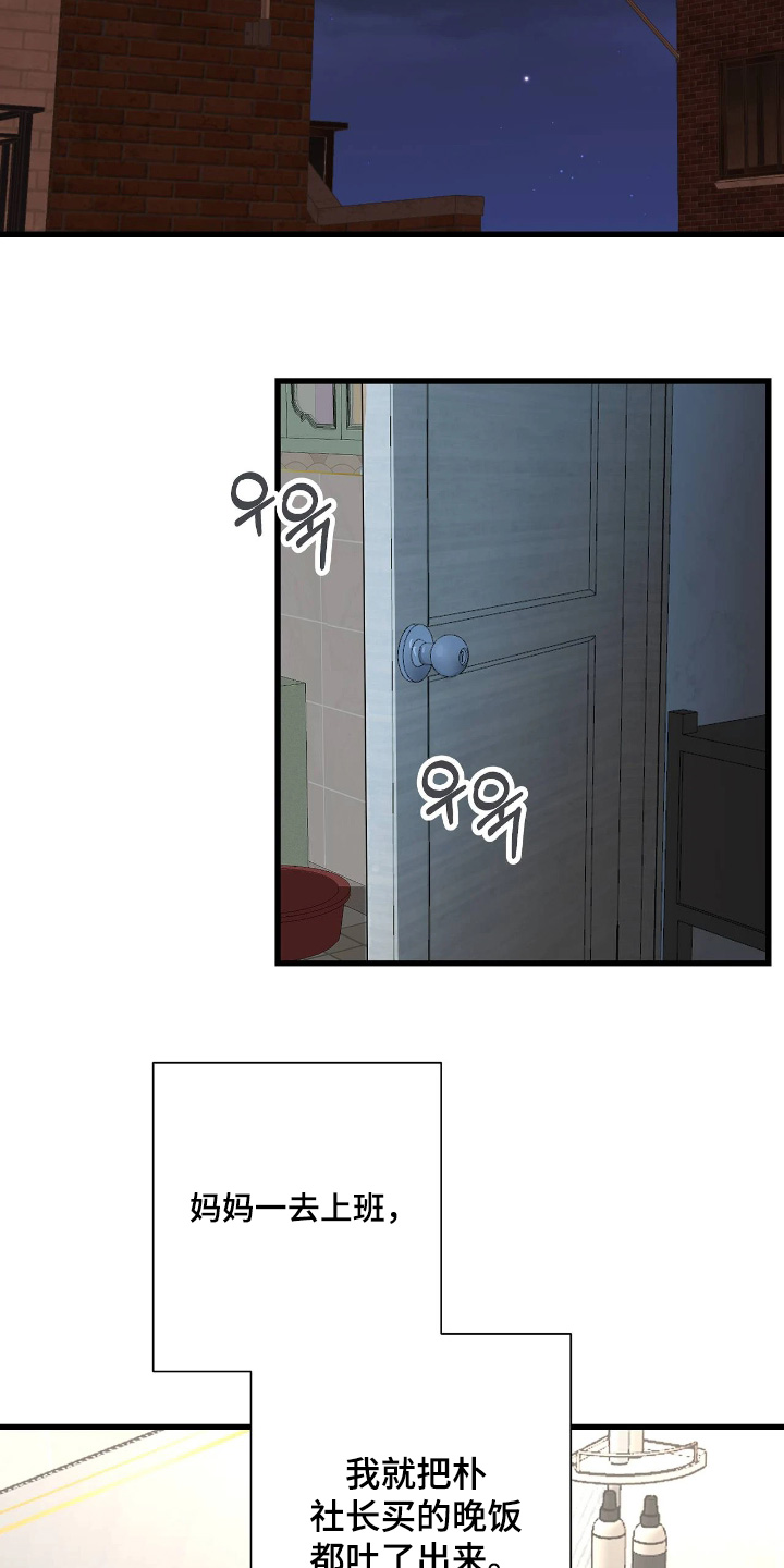 五月份的祖母绿漫画,第50章：自重吧1图