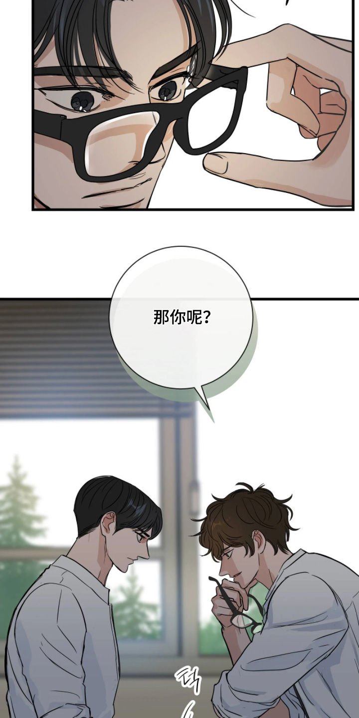 月亮和冥王星对比漫画,第46章：都要坚持下去2图