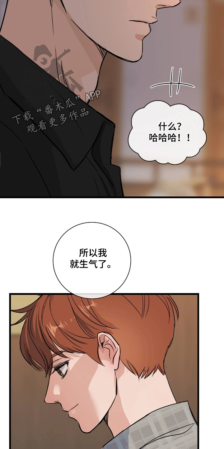 五月份的祖母绿漫画,第50章：自重吧2图