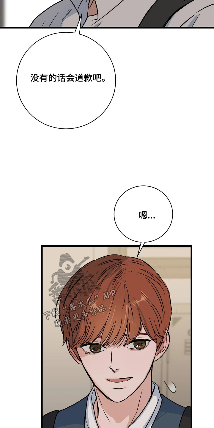 五月份的祖母绿漫画,第48章：休息一下5图