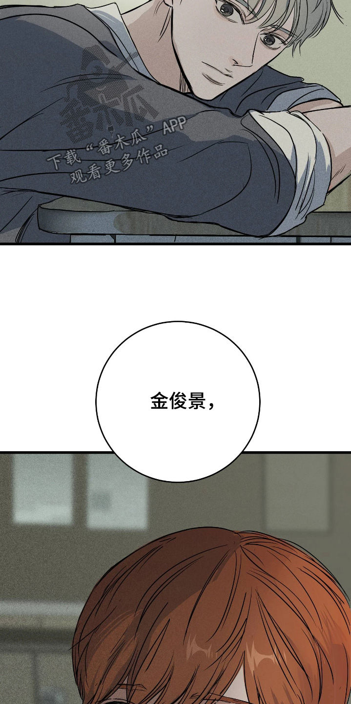 祖母绿和墨绿对比漫画,第51章：不要招惹我5图