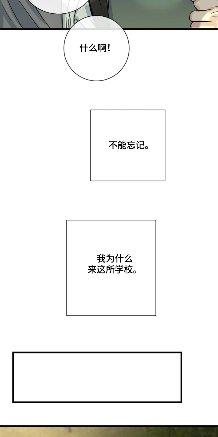 月亮和冥王星对比漫画,第46章：都要坚持下去5图