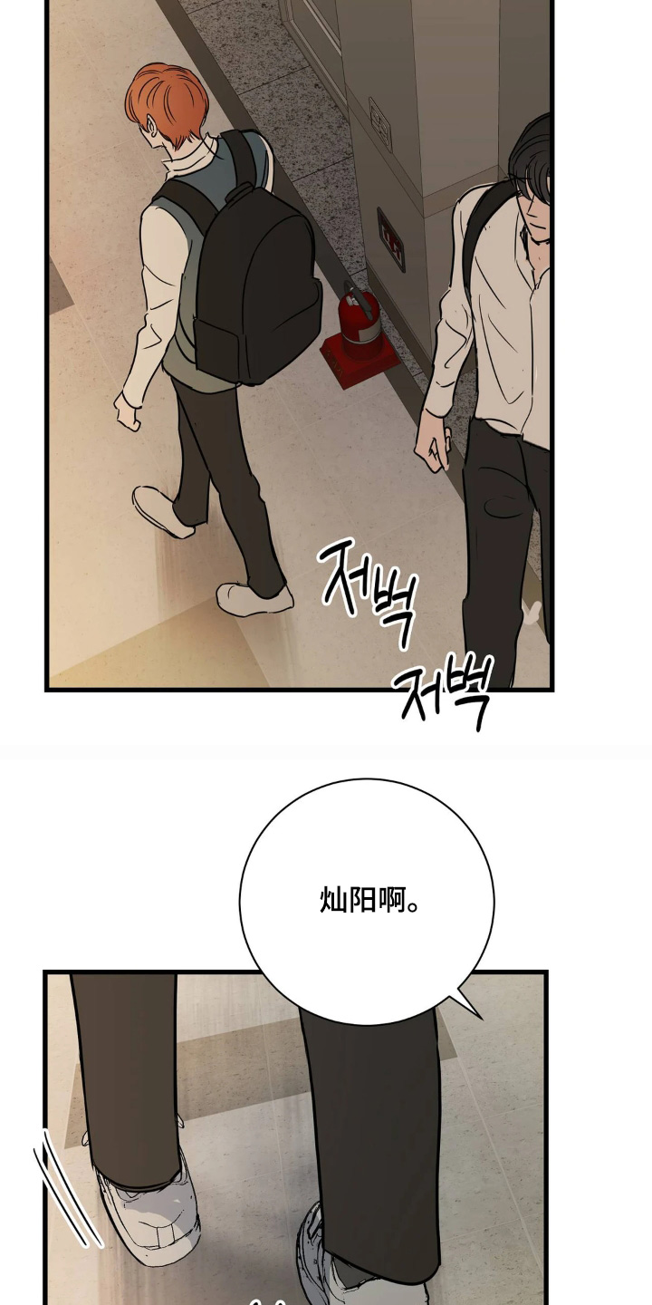 月亮和冥王星土星漫画,第41章：一直想了解你5图