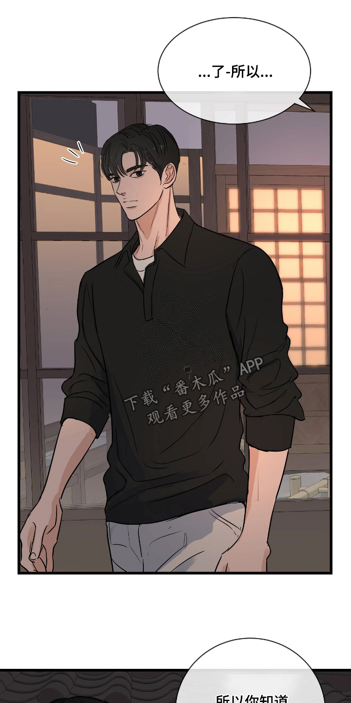 五月份的祖母绿漫画,第50章：自重吧4图