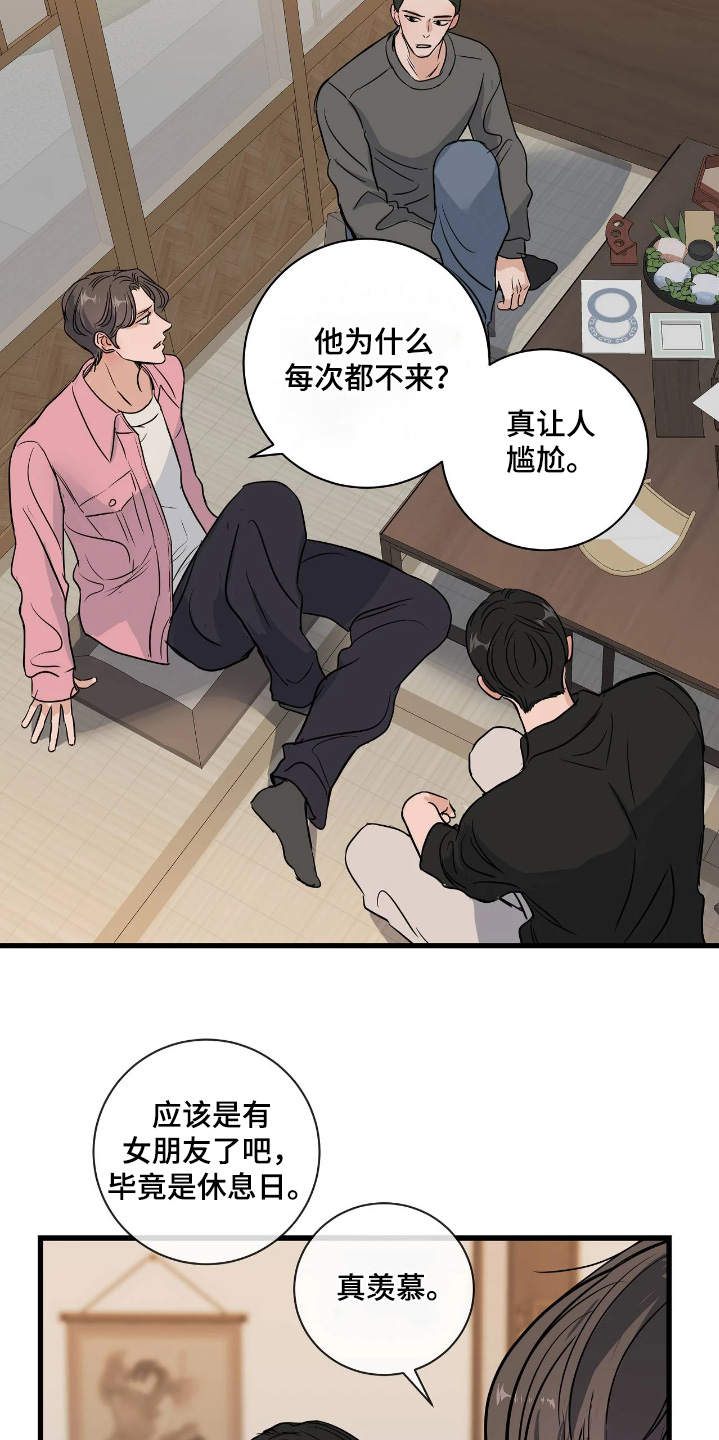 五月份的祖母绿漫画,第50章：自重吧5图