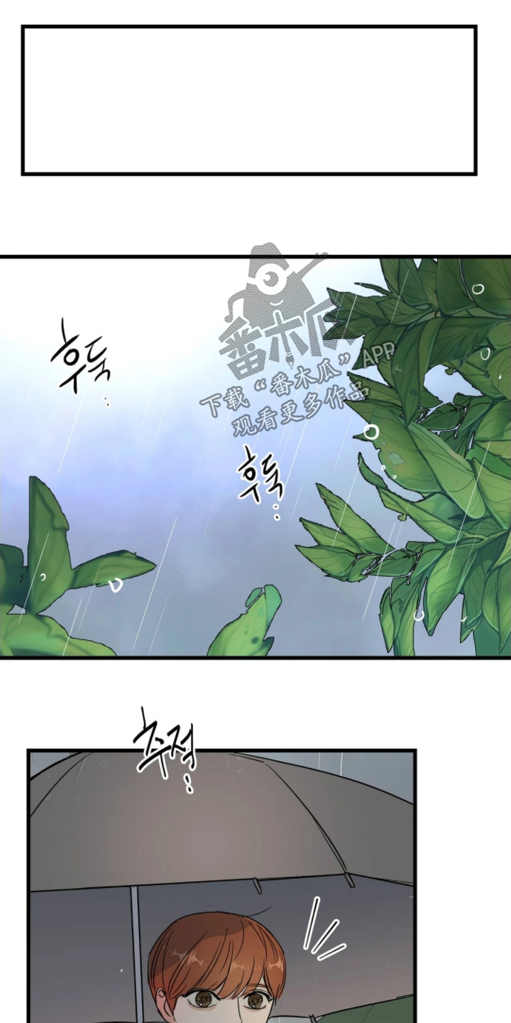 月亮和我一起醉简谱漫画,第43章：因为是班长5图