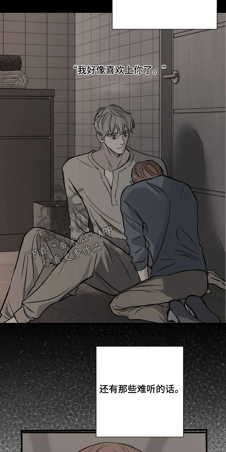 月亮和六便士毛姆漫画,第41章：一直想了解你5图