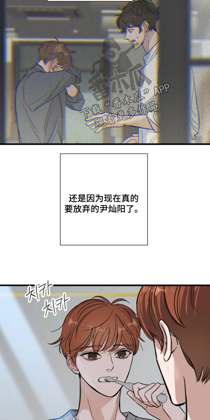 月亮和美女图片漫画,第46章：都要坚持下去4图