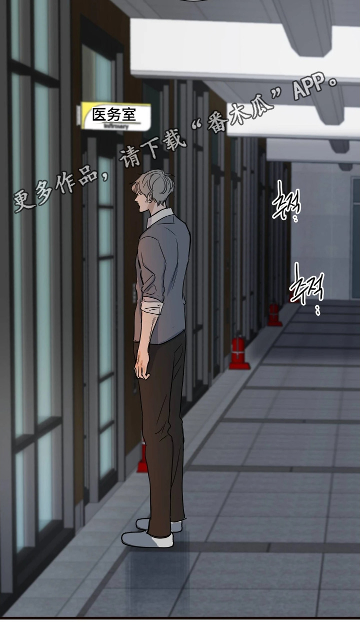 月亮和祖母绿漫画亮点漫画,第45章：我是真心的1图