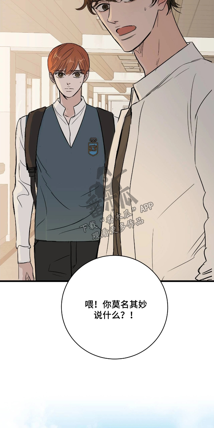 五月份的祖母绿漫画,第48章：休息一下1图