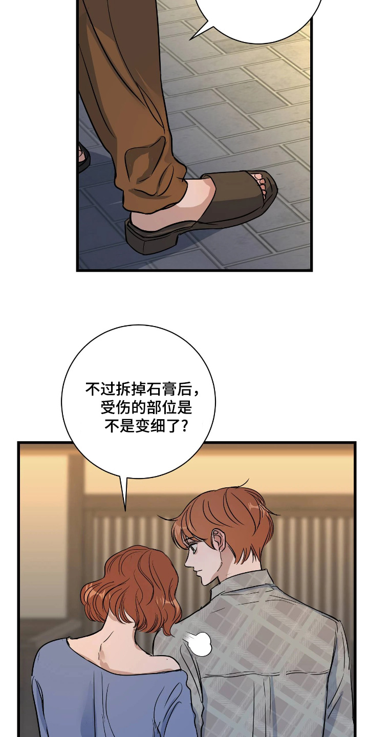 五月份的祖母绿漫画,第50章：自重吧4图