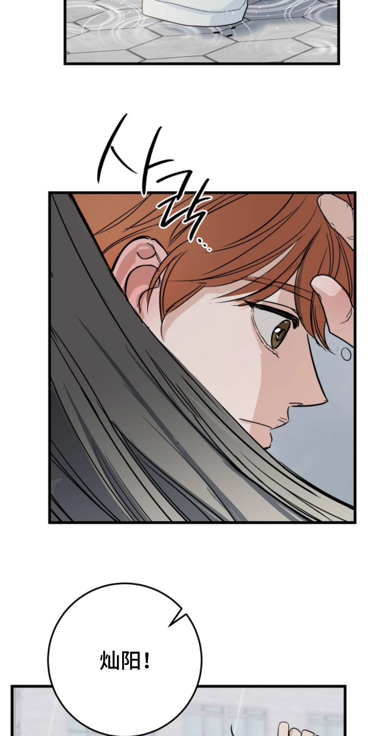 祖母绿能合成吗漫画,第43章：因为是班长1图