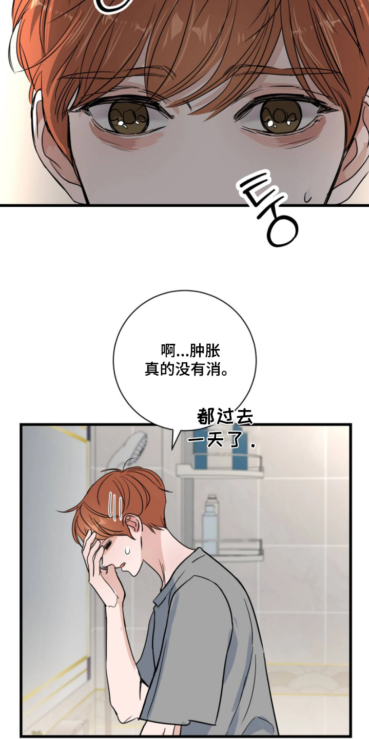 月亮和美女图片漫画,第46章：都要坚持下去2图