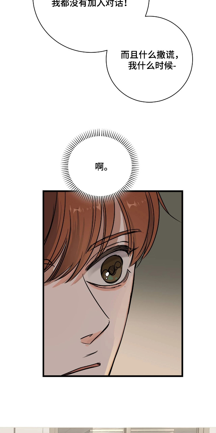 五月份的祖母绿漫画,第48章：休息一下1图