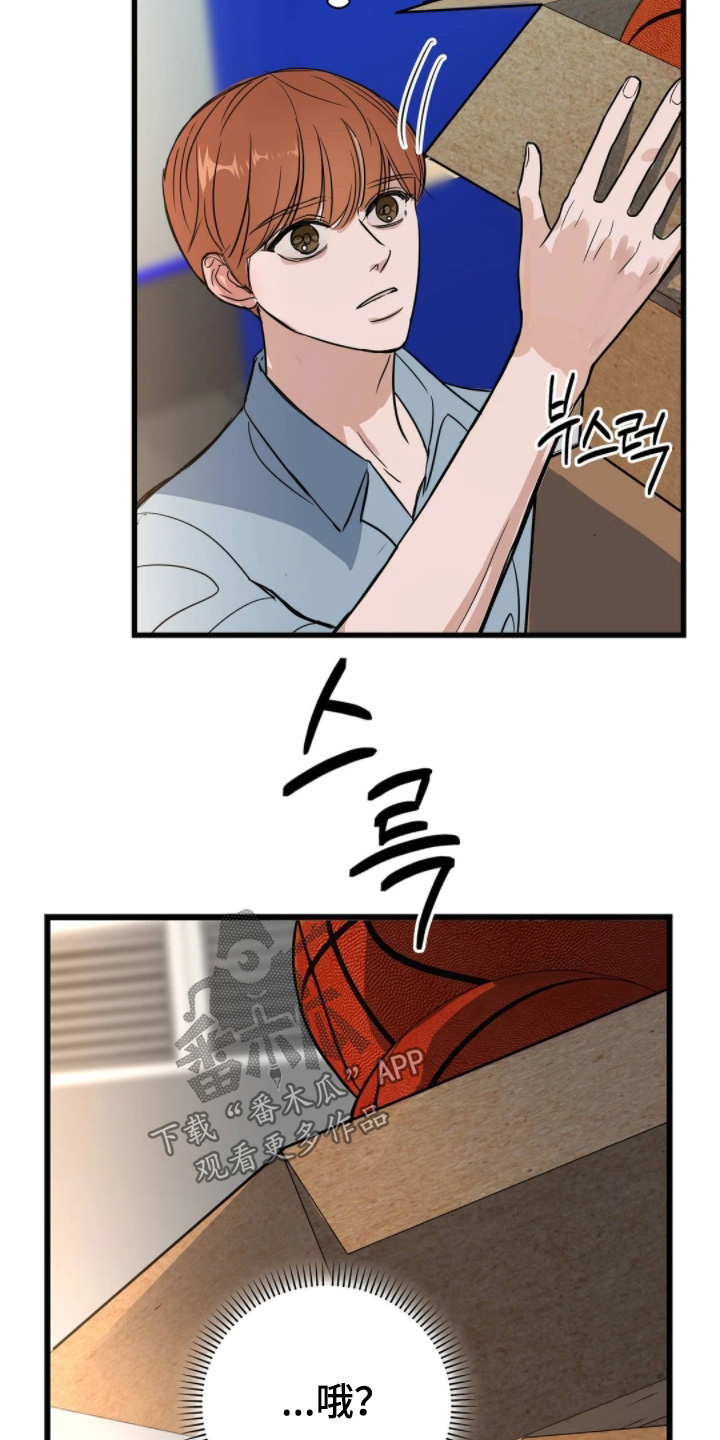 五月份的祖母绿漫画,第42章：睡不着1图