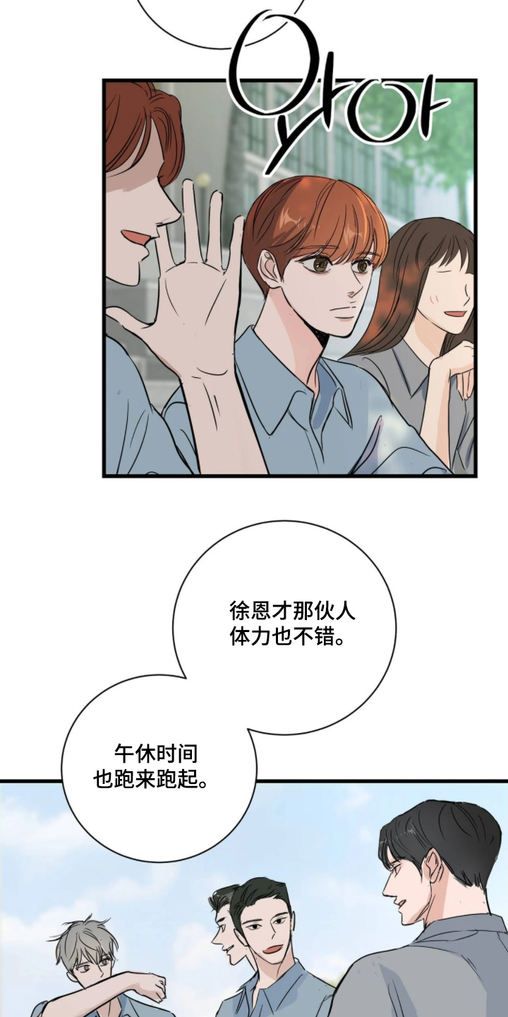 月亮和我一起醉简谱漫画,第43章：因为是班长4图