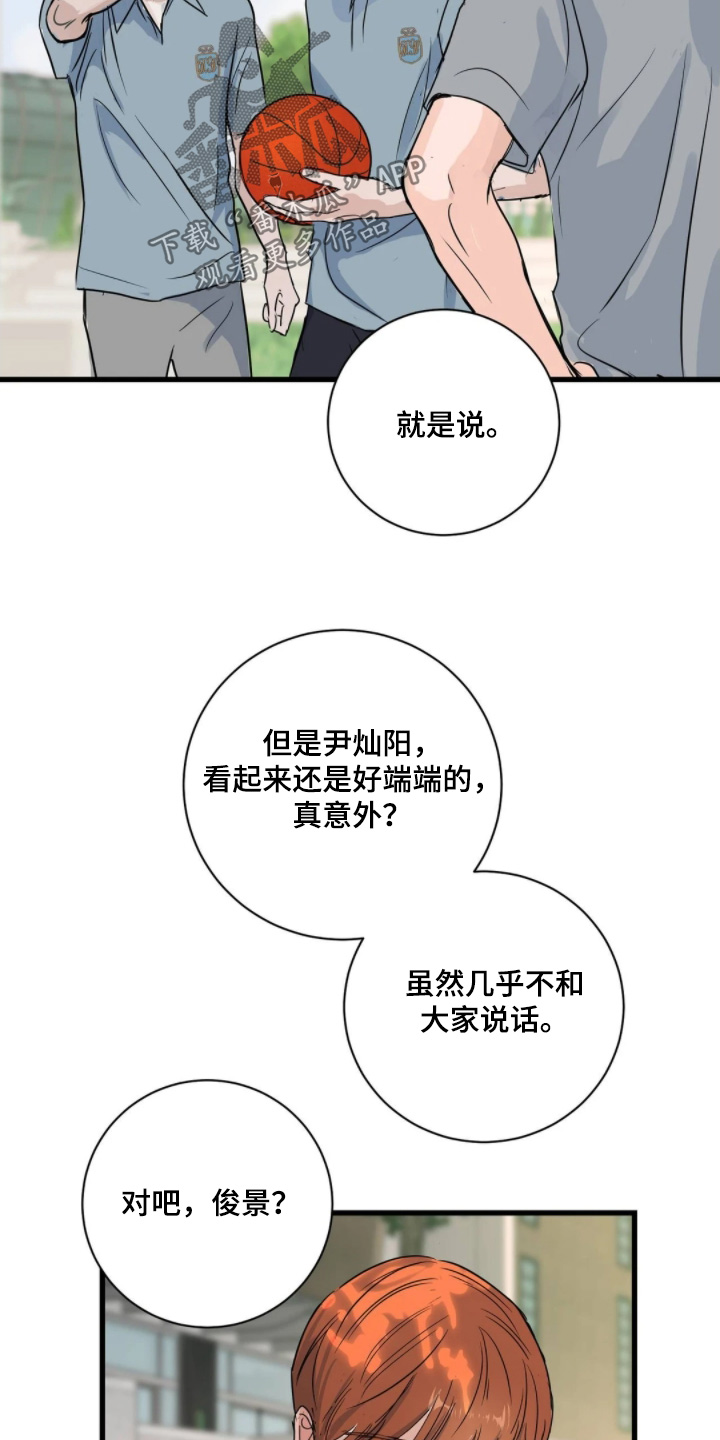 月亮和我一起醉简谱漫画,第43章：因为是班长5图