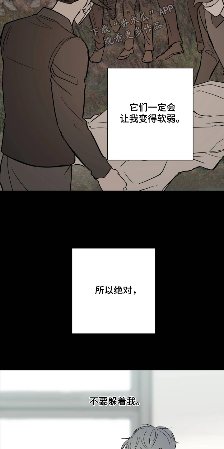 月亮和星星儿歌漫画,第40章：我也不知道你想什么1图