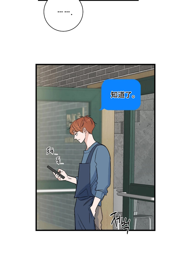 五月份的祖母绿漫画,第48章：休息一下1图