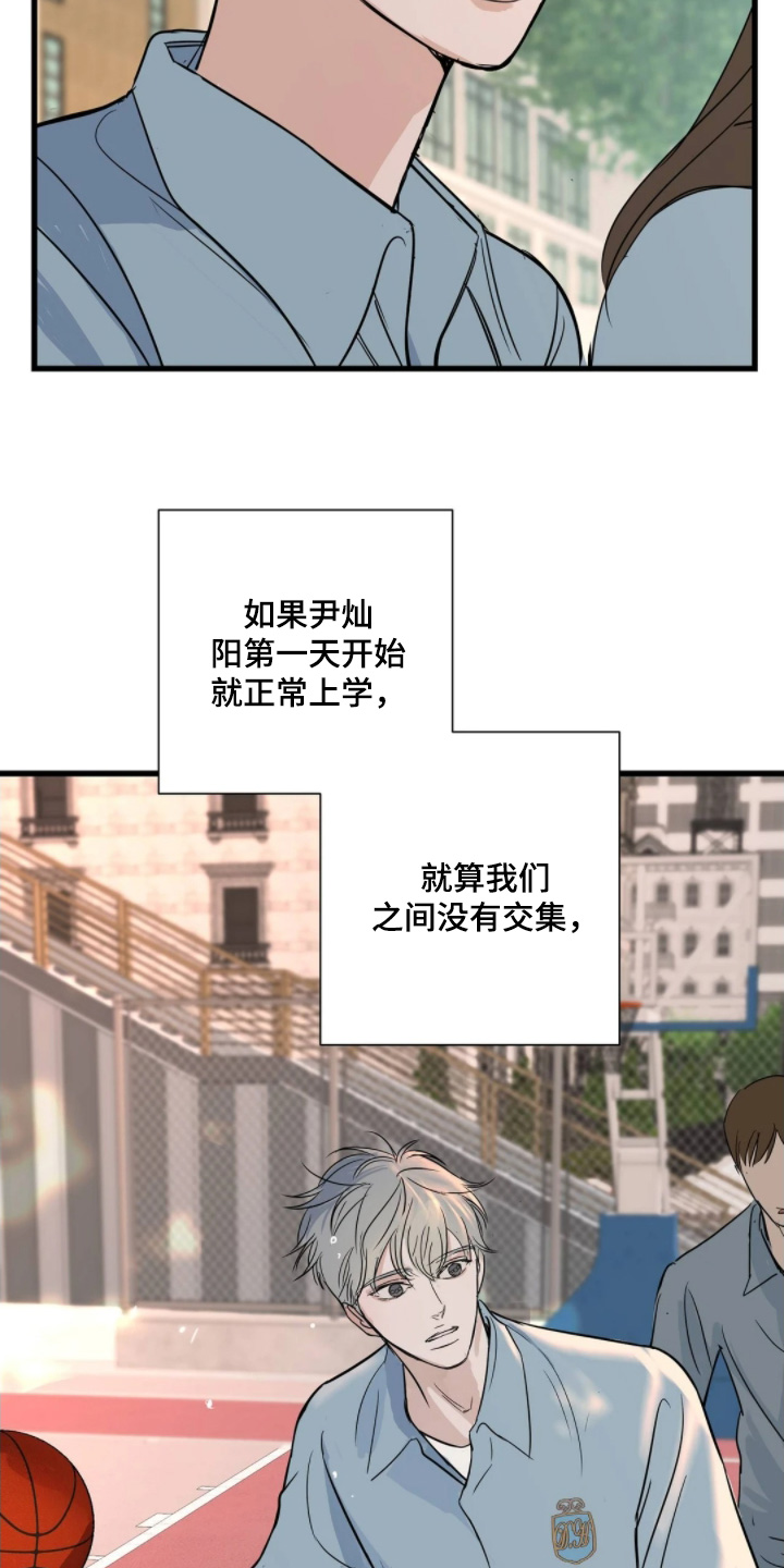 月亮和我一起醉简谱漫画,第43章：因为是班长2图