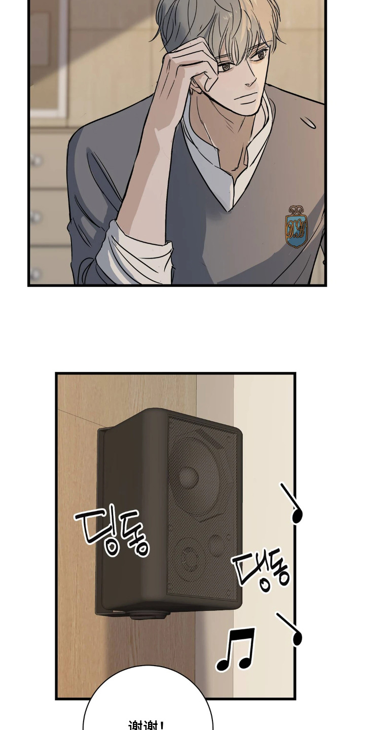 月亮和冥王星土星漫画,第41章：一直想了解你5图