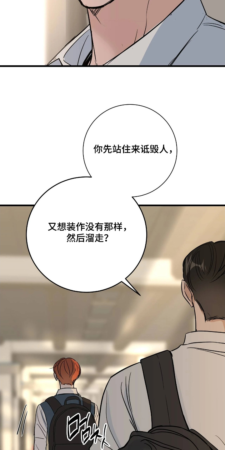 五月份的祖母绿漫画,第48章：休息一下2图