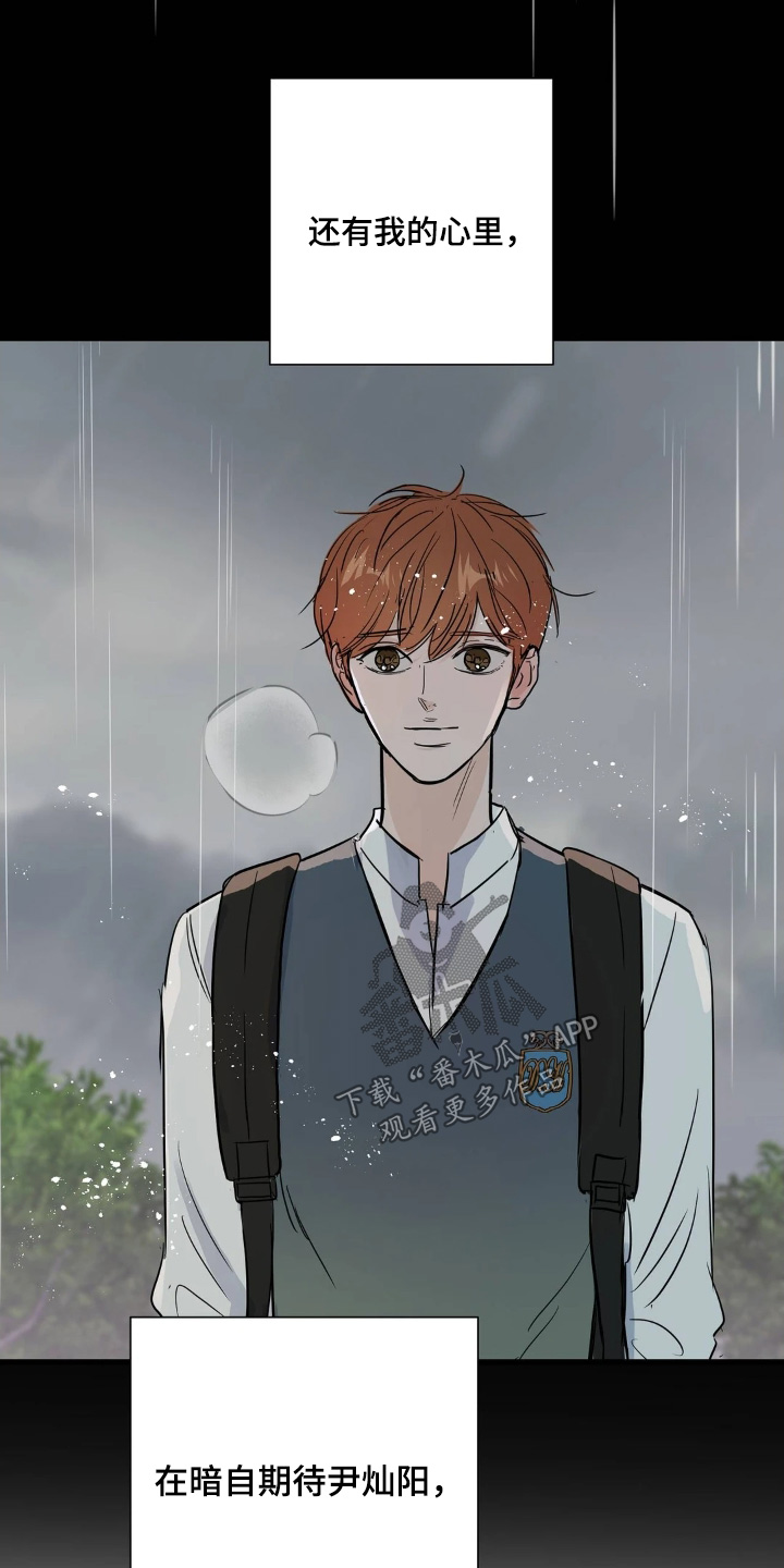 月亮和星星儿歌漫画,第44章：快告诉我们3图