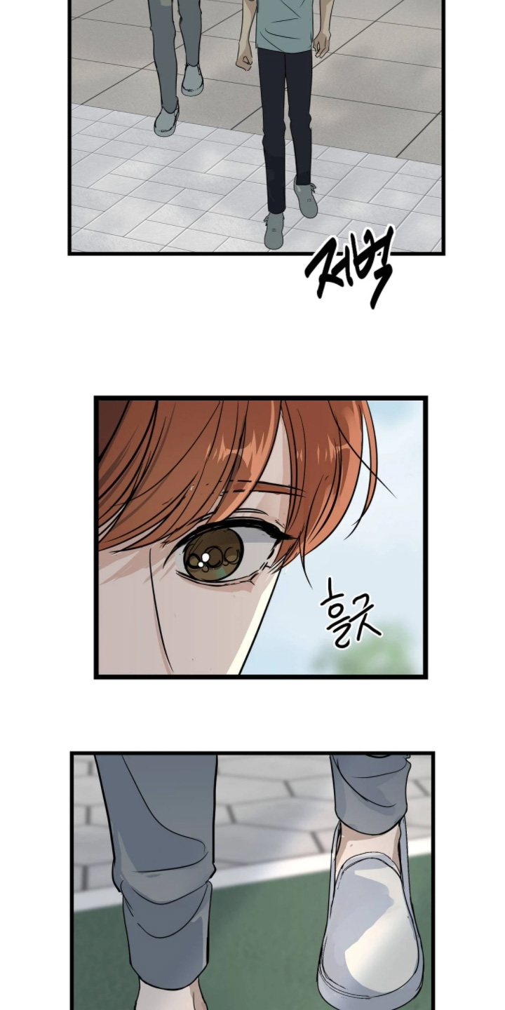 五月份的祖母绿漫画,第42章：睡不着2图