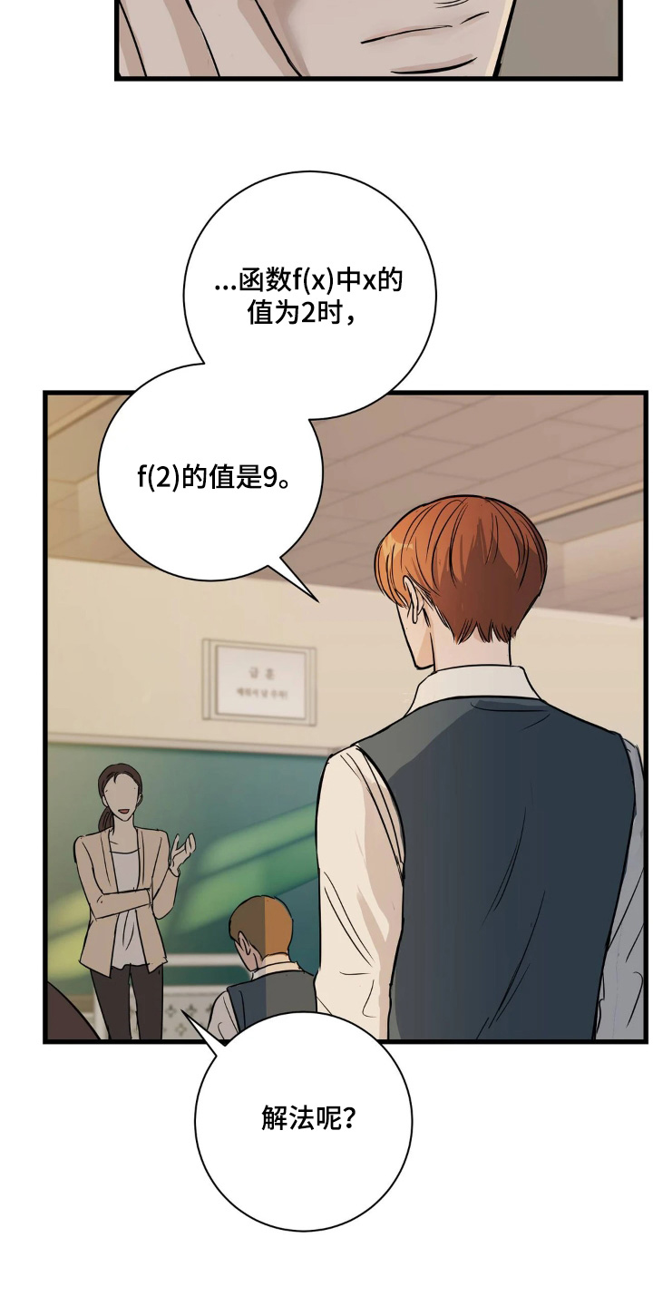 月亮和星星儿歌漫画,第40章：我也不知道你想什么5图