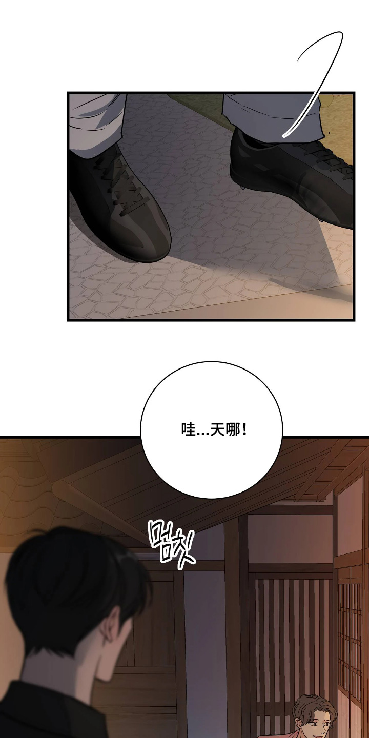 五月份的祖母绿漫画,第50章：自重吧3图