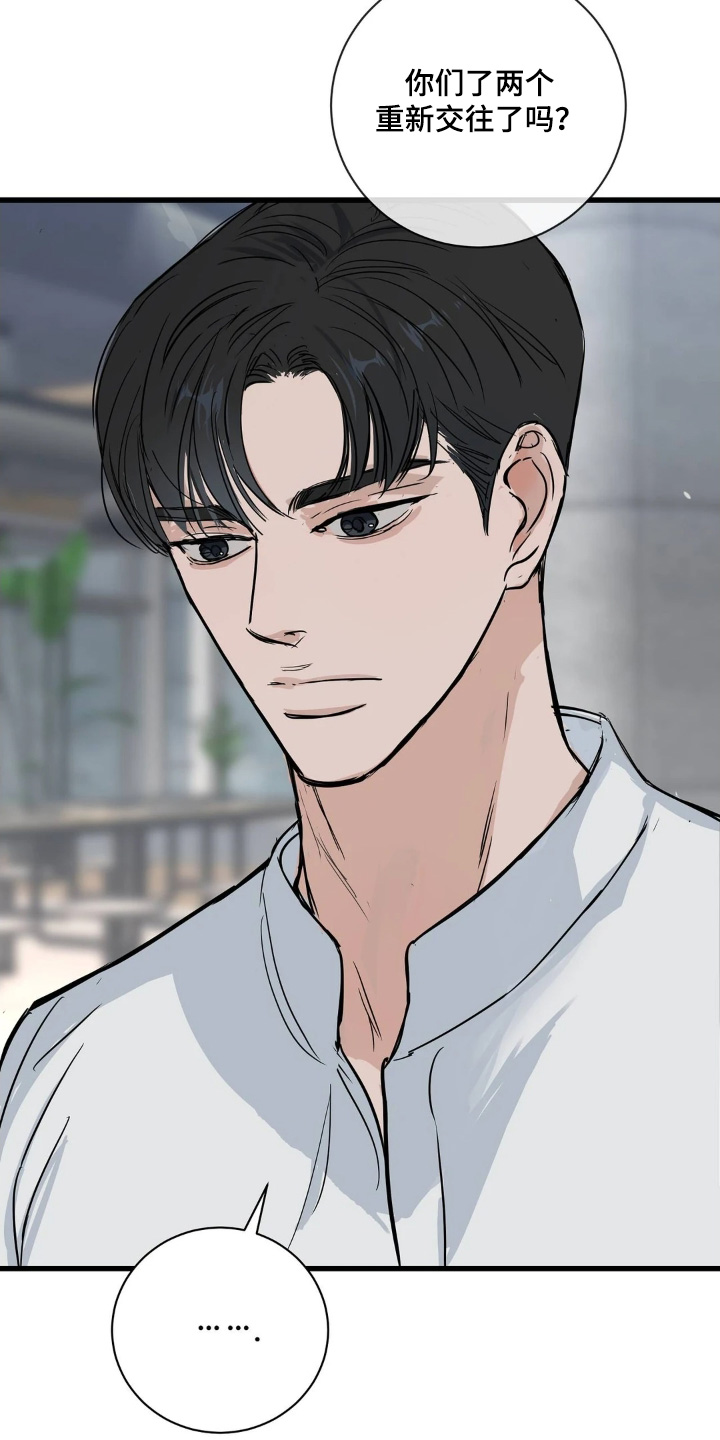 五月份的祖母绿漫画,第44章：快告诉我们5图