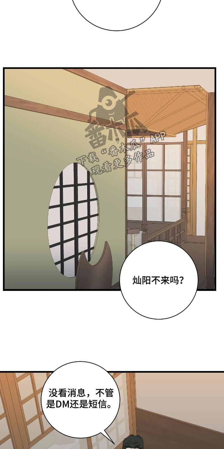 五月份的祖母绿漫画,第50章：自重吧4图