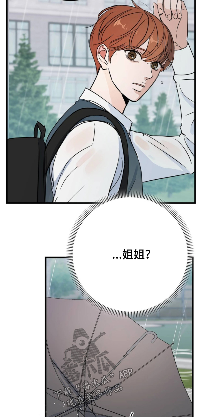 祖母绿能合成吗漫画,第43章：因为是班长2图