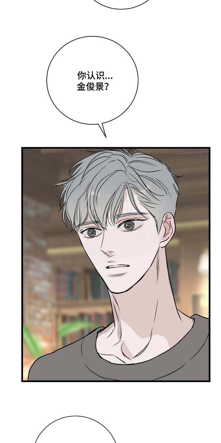 月亮和美女图片漫画,第49章：我不知道2图