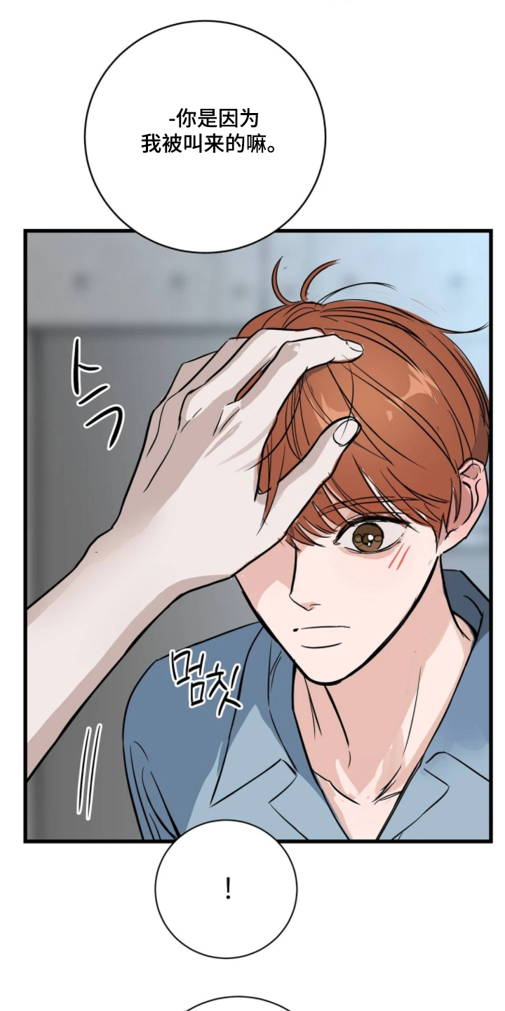 五月份的祖母绿漫画,第42章：睡不着2图