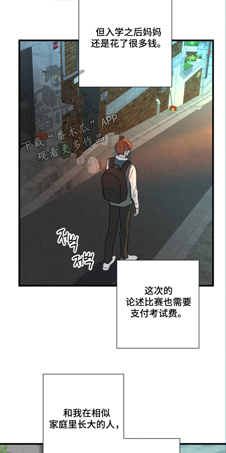 月亮和美女图片漫画,第46章：都要坚持下去5图