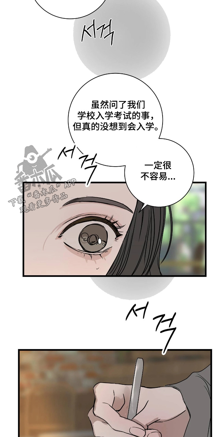 月亮和美女图片漫画,第49章：我不知道5图