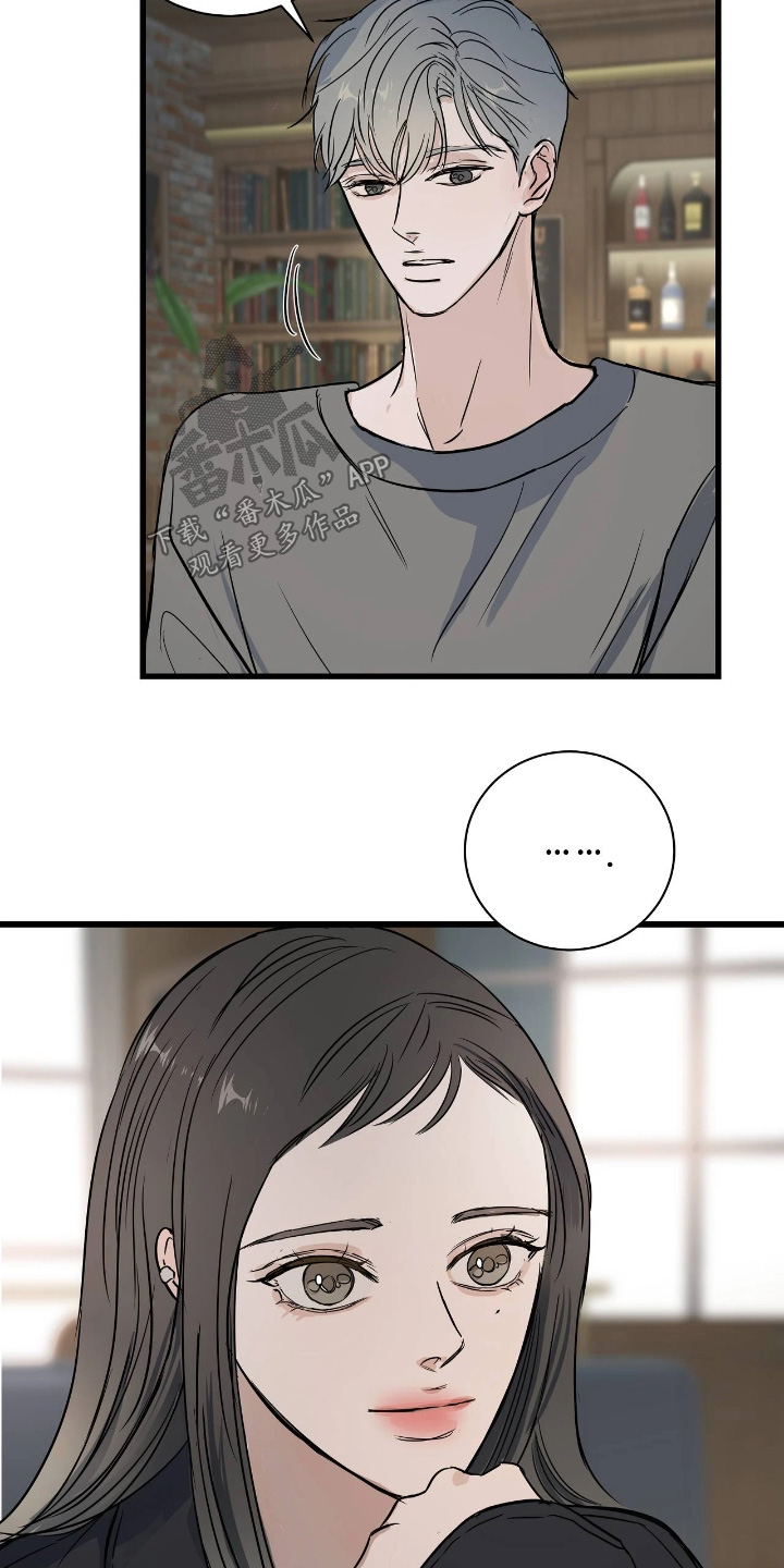 月亮和潮汐的关系漫画,第49章：我不知道1图