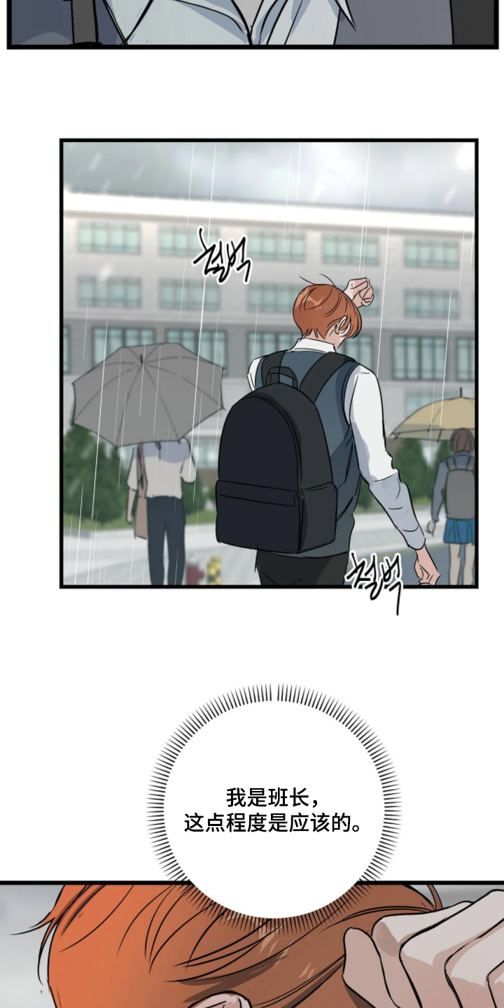 祖母绿能合成吗漫画,第43章：因为是班长4图