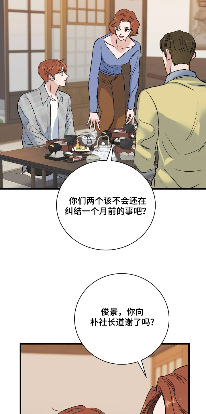 五月份的祖母绿漫画,第50章：自重吧5图